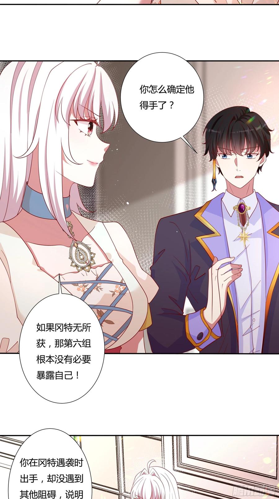 81话 交给姐姐吧-第78话