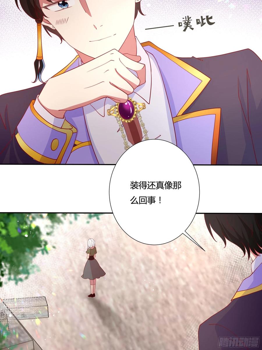 81话 交给姐姐吧-第78话