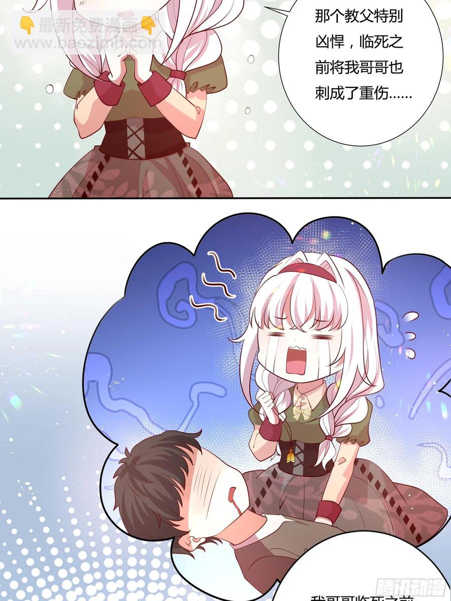 82话 刺杀雷诺-第82话