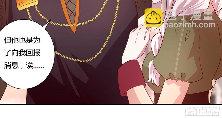 82话 刺杀雷诺-第82话