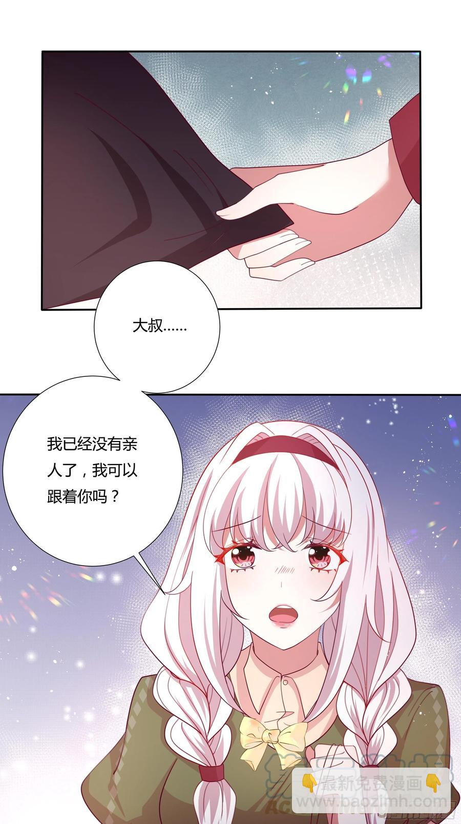 82话 刺杀雷诺-第82话