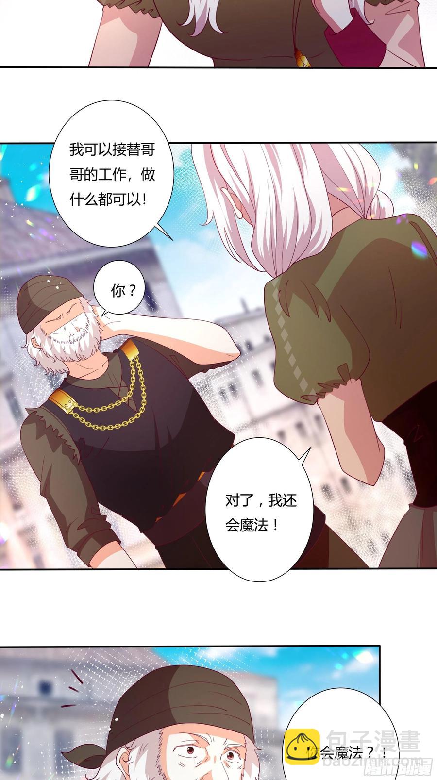 82话 刺杀雷诺-第82话