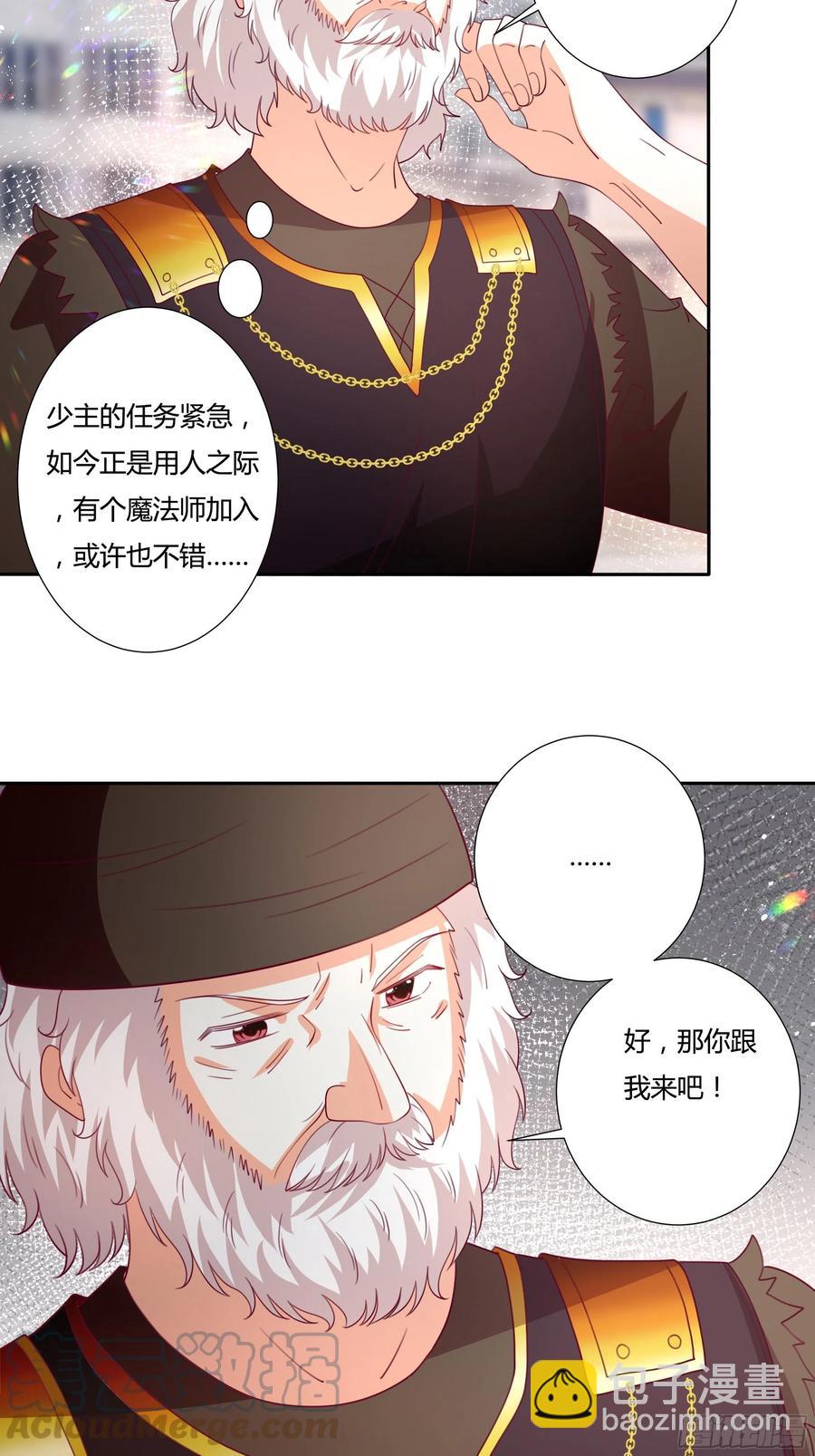 82话 刺杀雷诺-第82话