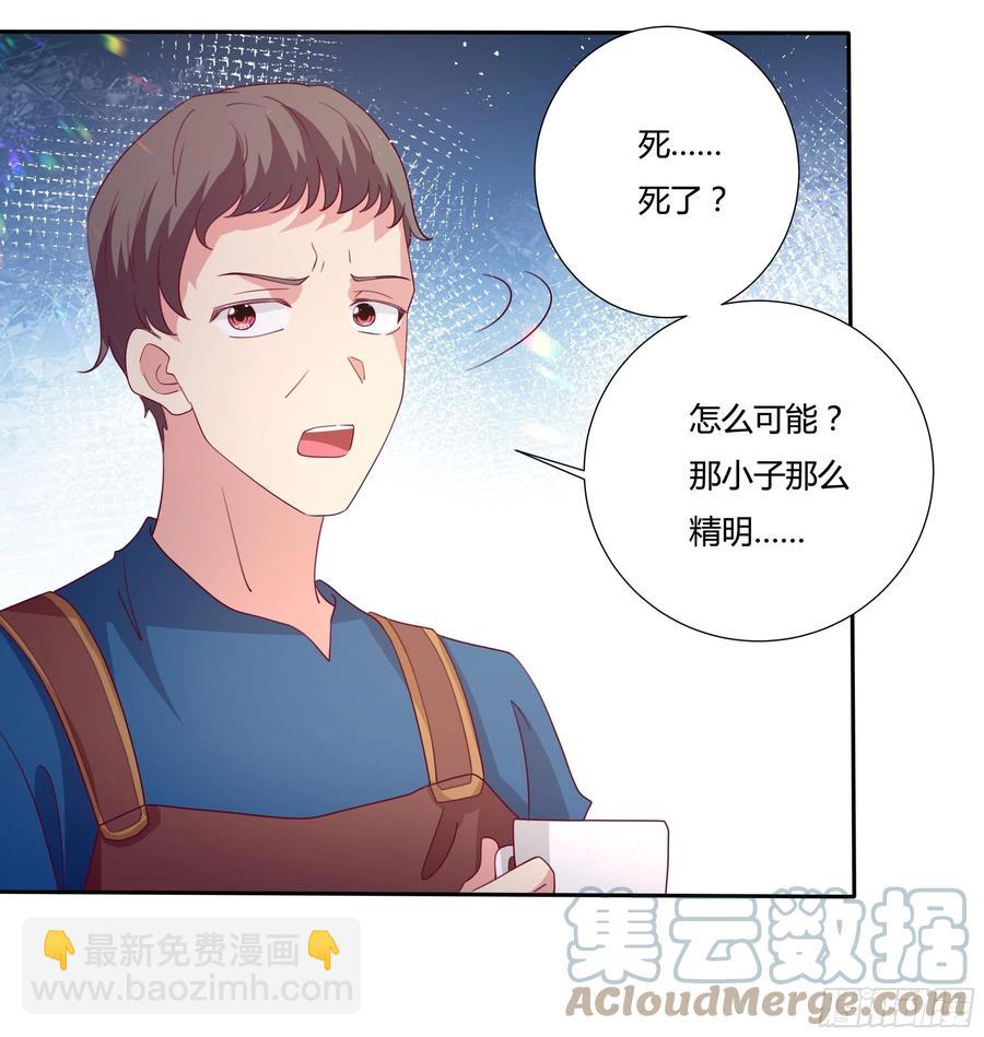 82话 刺杀雷诺-第82话