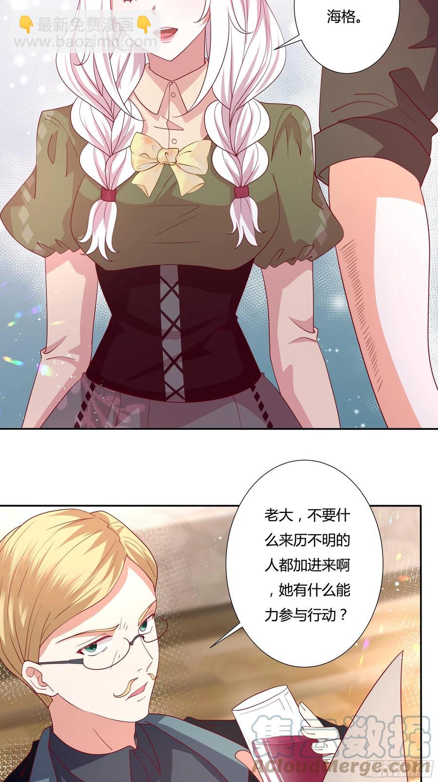 82话 刺杀雷诺-第82话