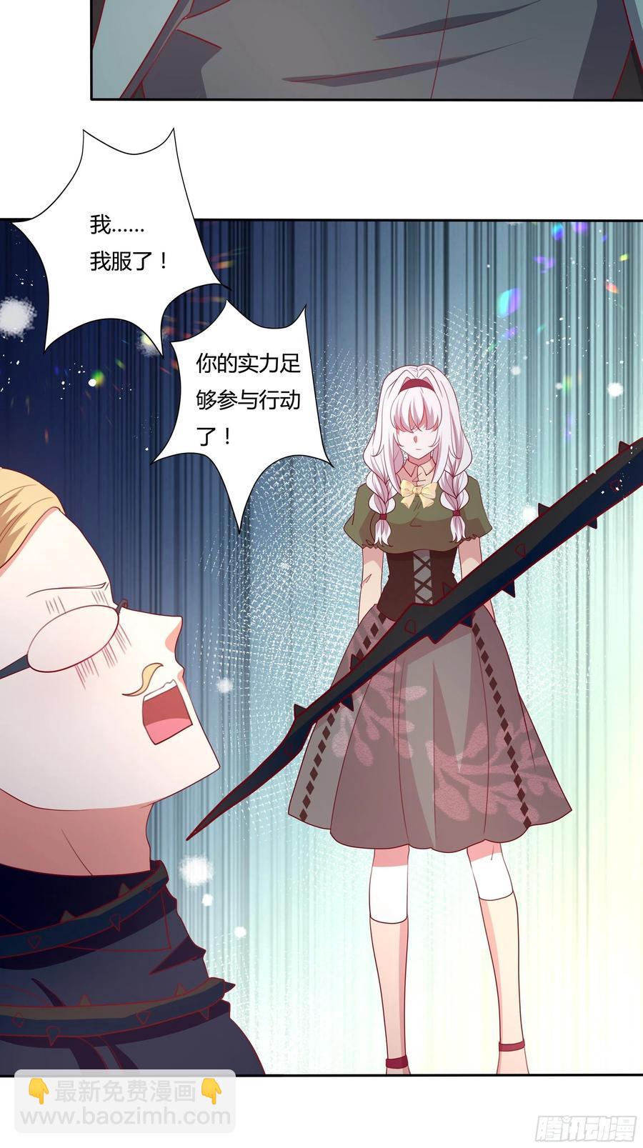 82话 刺杀雷诺-第82话