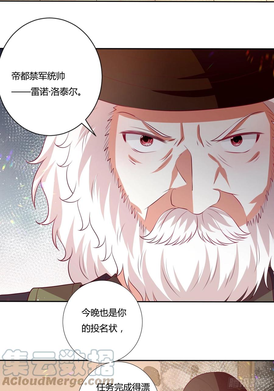 82话 刺杀雷诺-第82话