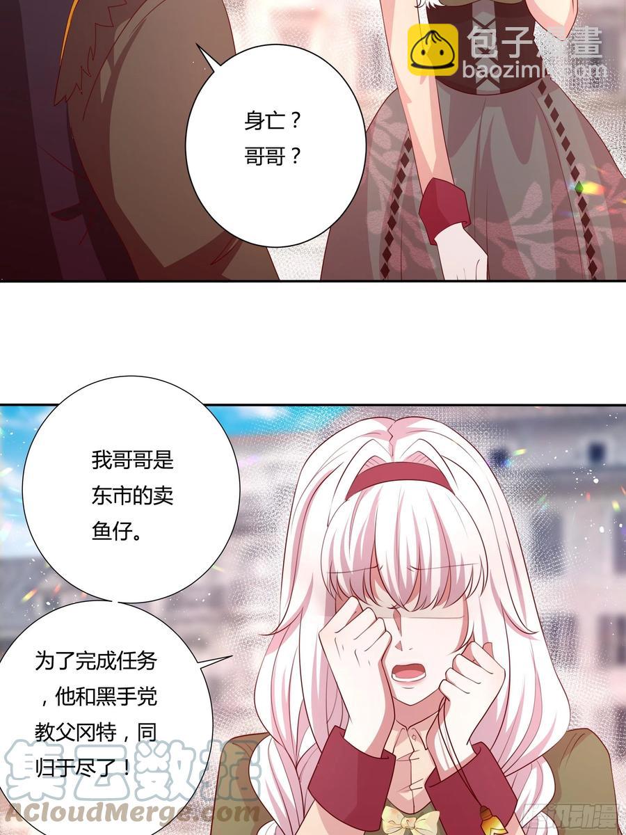 82话 刺杀雷诺-第82话