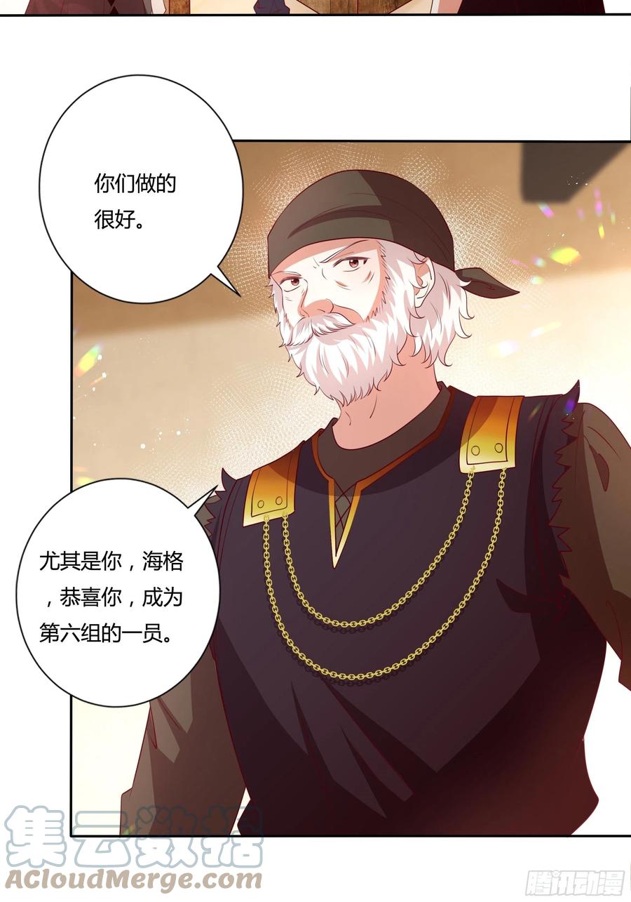 84话 绝密任务-第84话