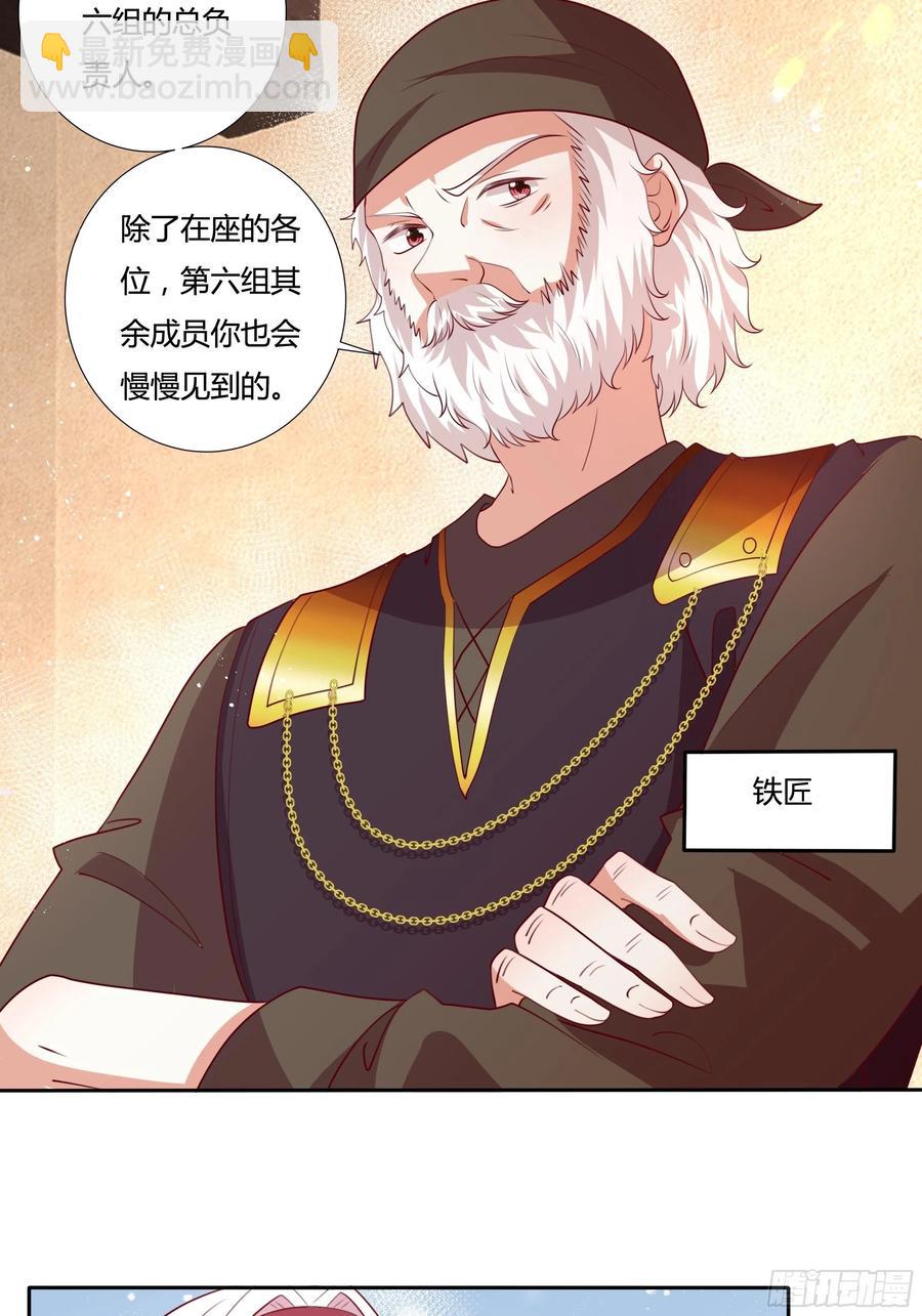 84话 绝密任务-第84话