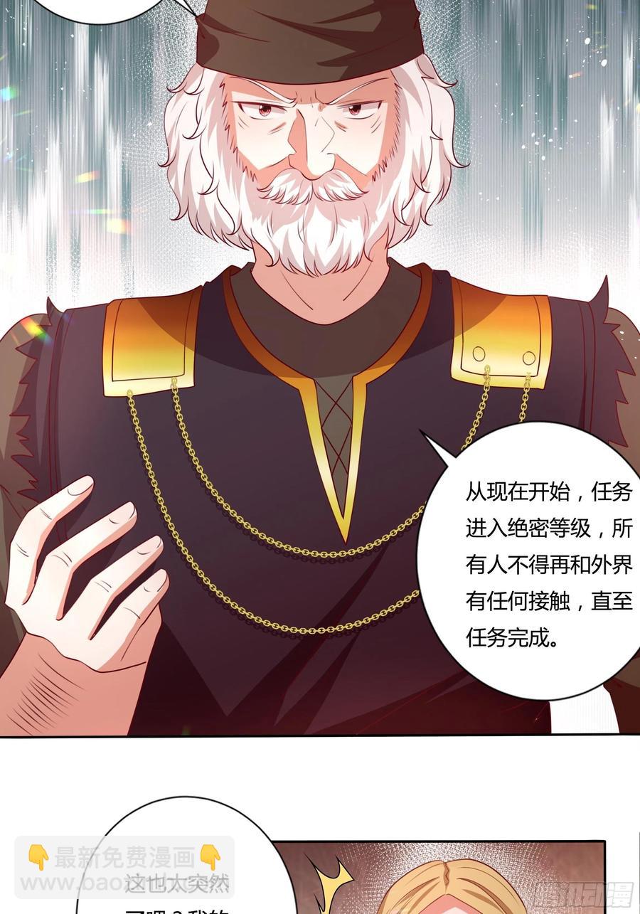 84话 绝密任务-第84话