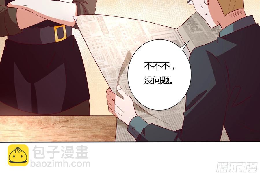 84话 绝密任务-第84话