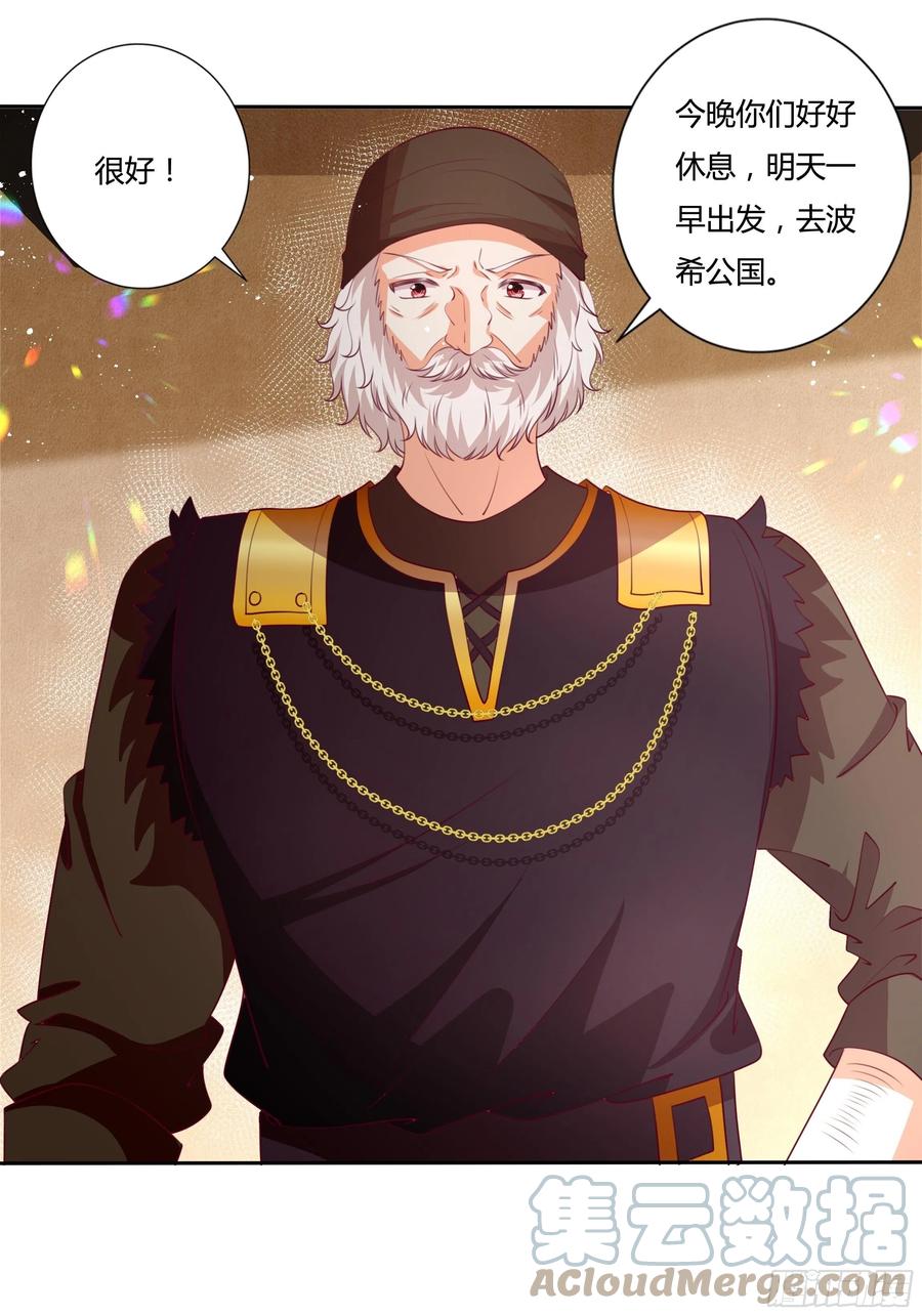 84话 绝密任务-第84话
