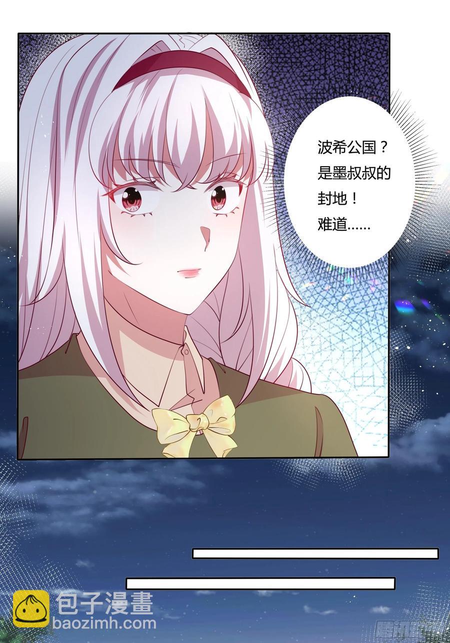 84话 绝密任务-第84话