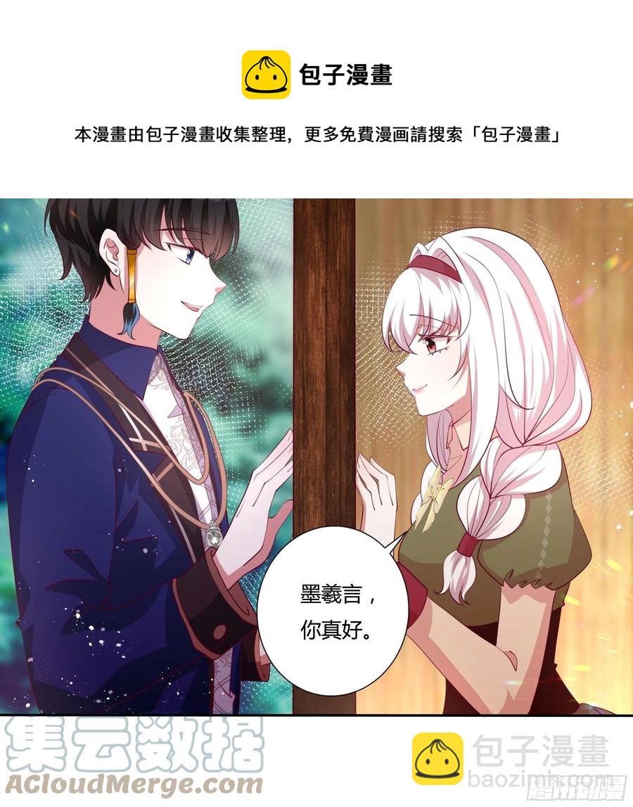 84话 绝密任务-第84话