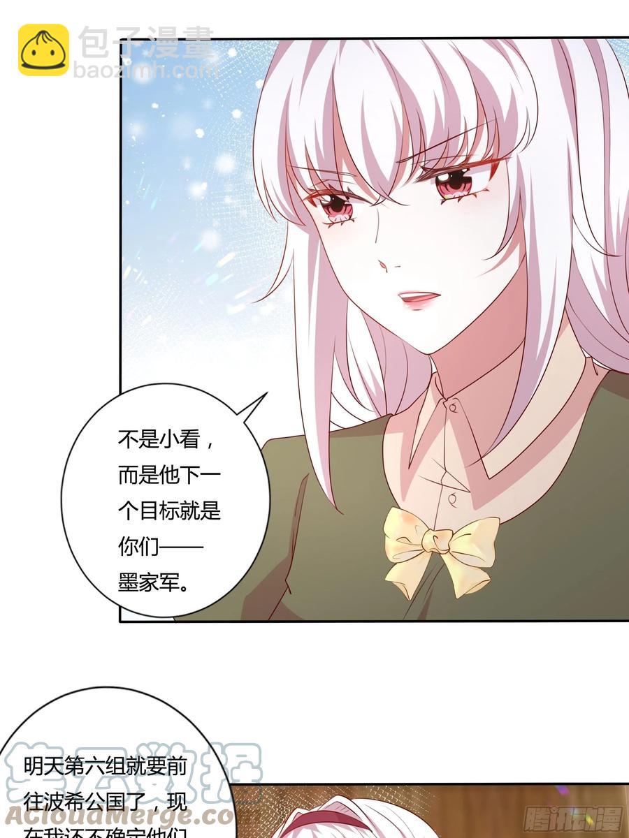 84话 绝密任务-第84话