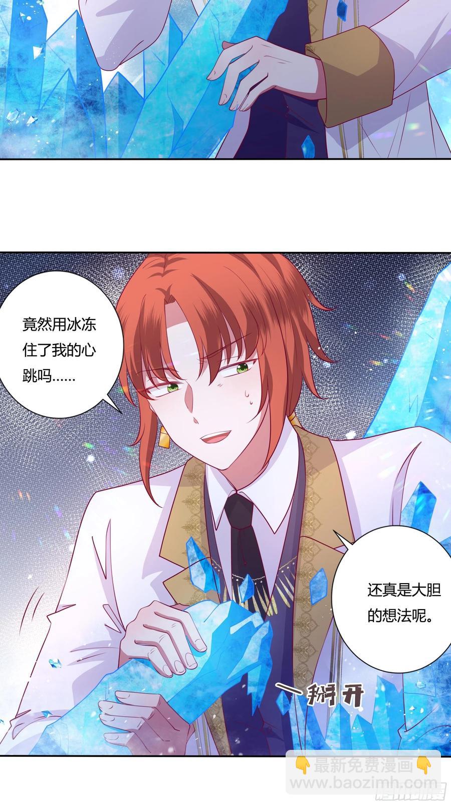 84话 绝密任务-第84话