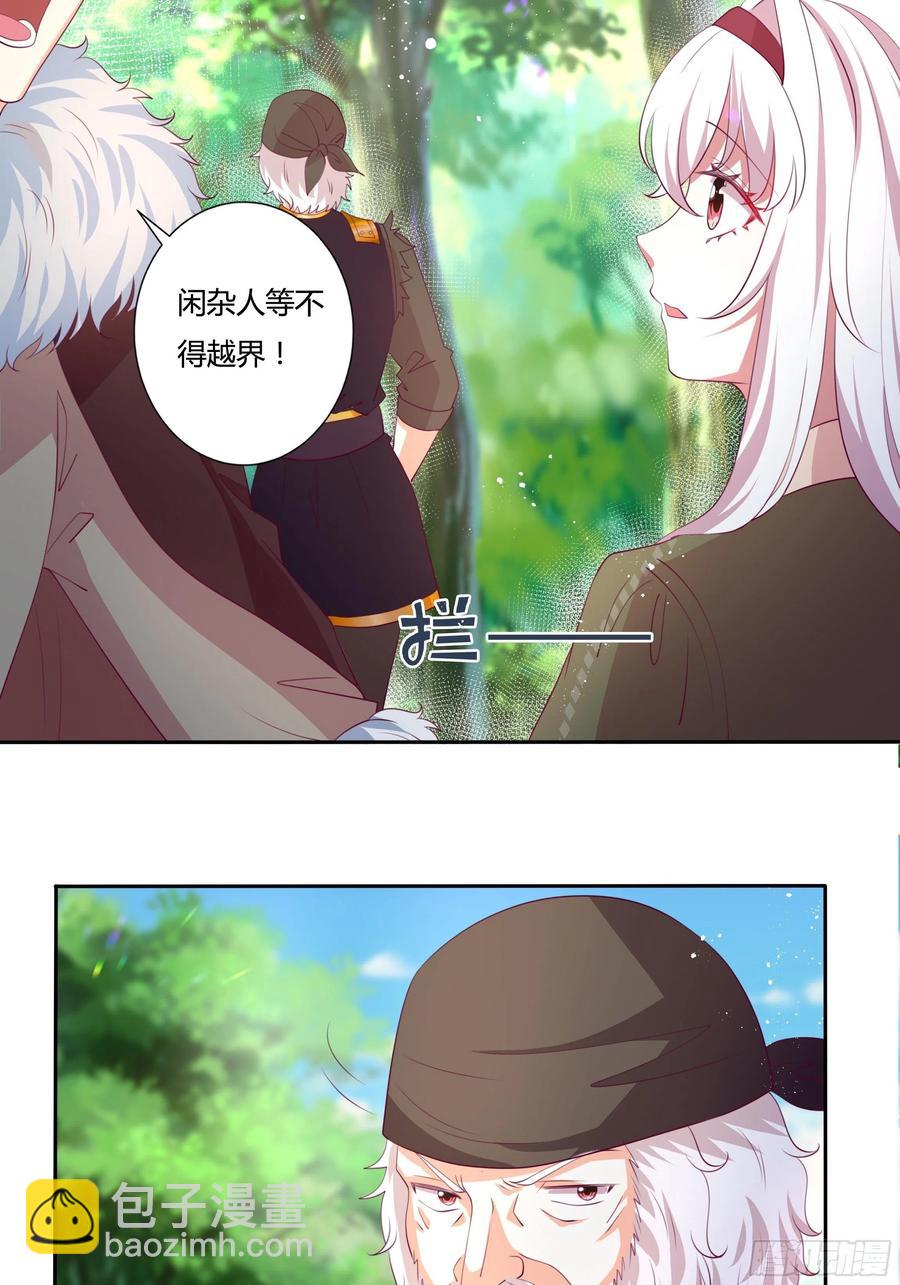 86话 秘密潜入-第86话