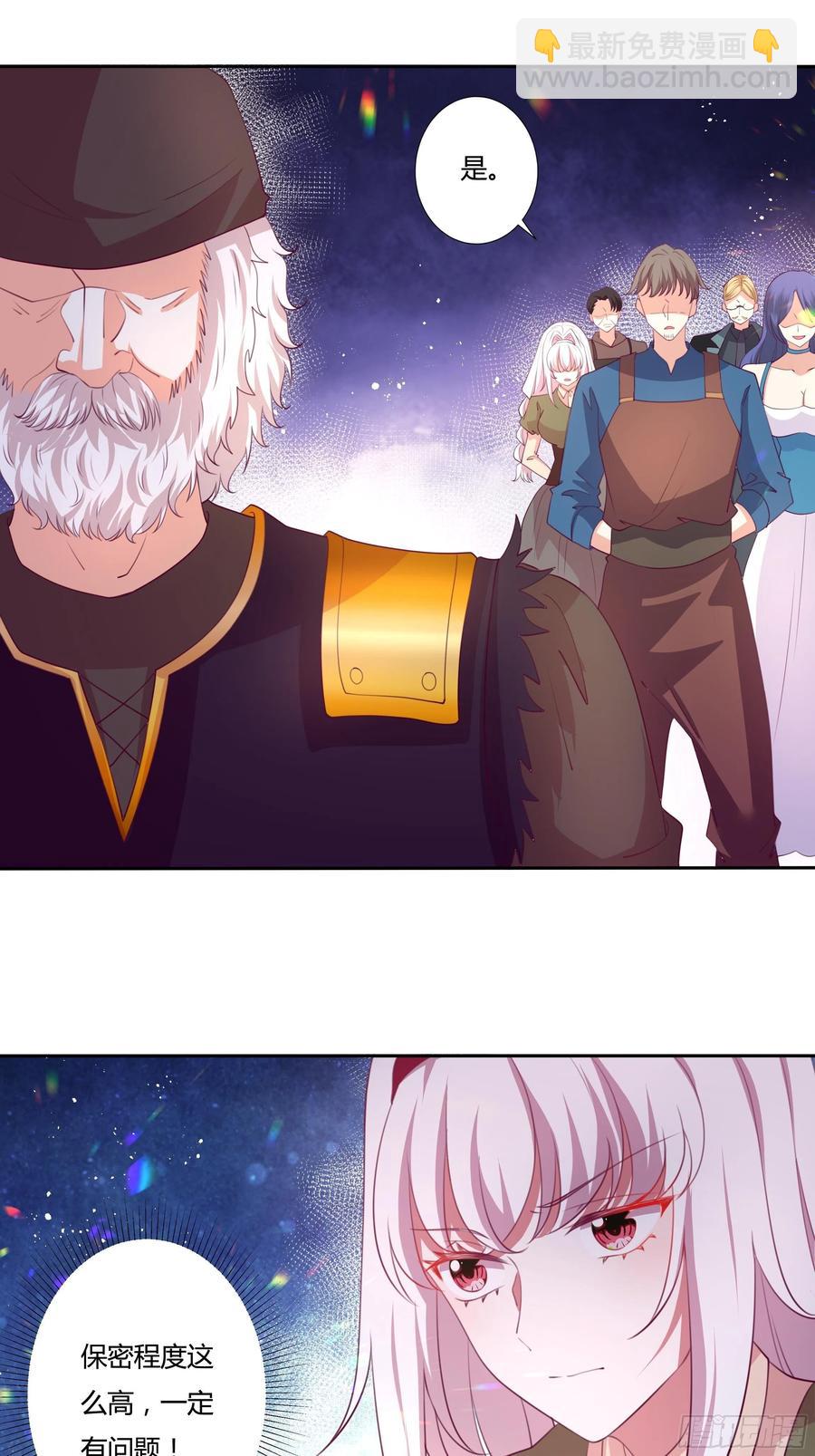 86话 秘密潜入-第86话