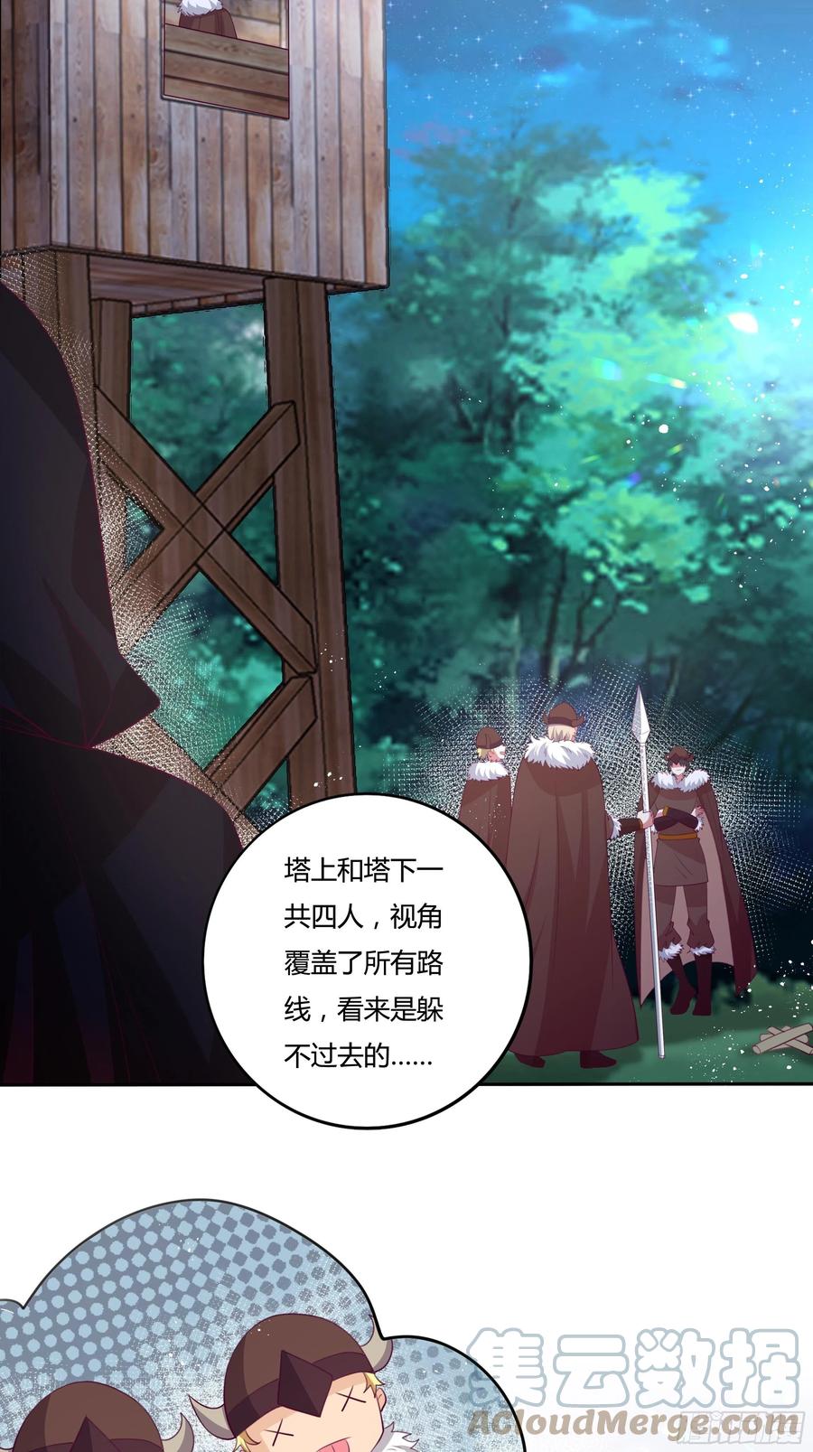 86话 秘密潜入-第86话