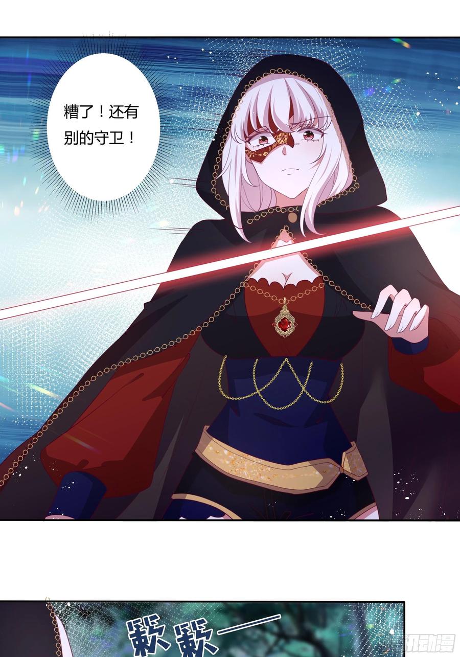 86话 秘密潜入-第86话