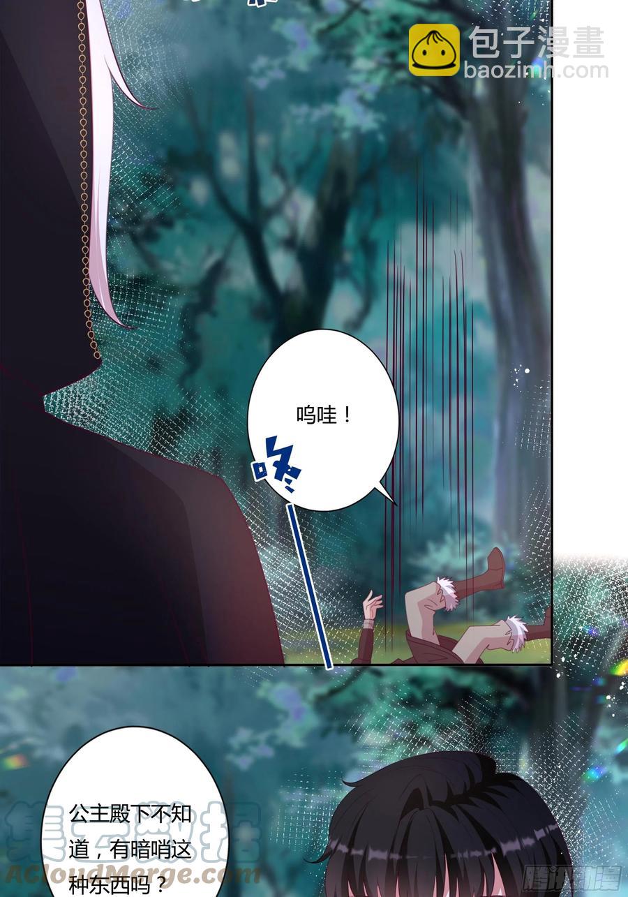 86话 秘密潜入-第86话