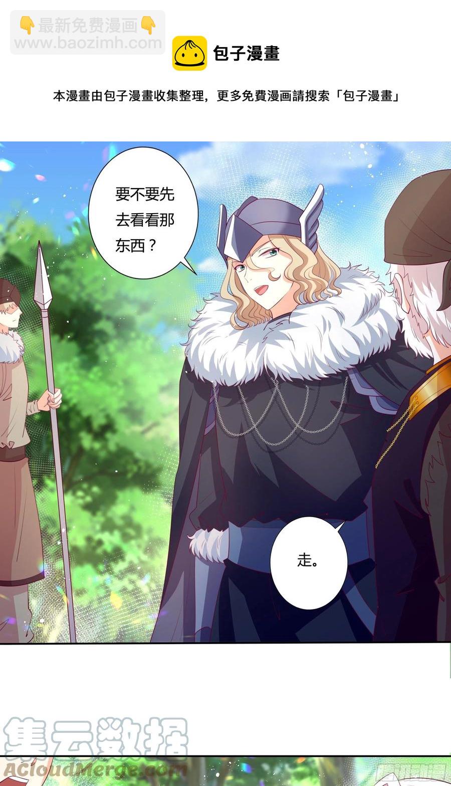 86话 秘密潜入-第86话