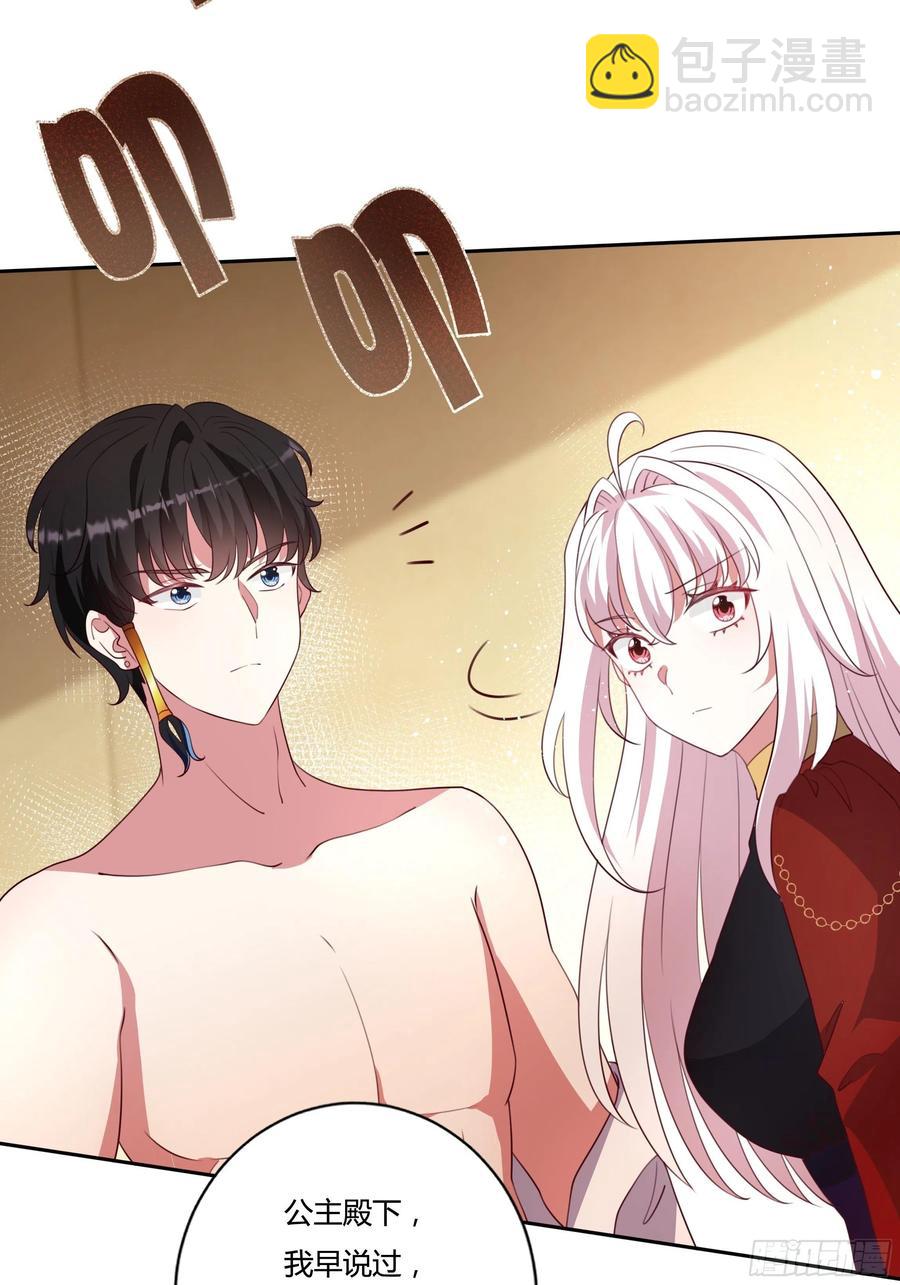 88话 有更重要的事要做-第88话