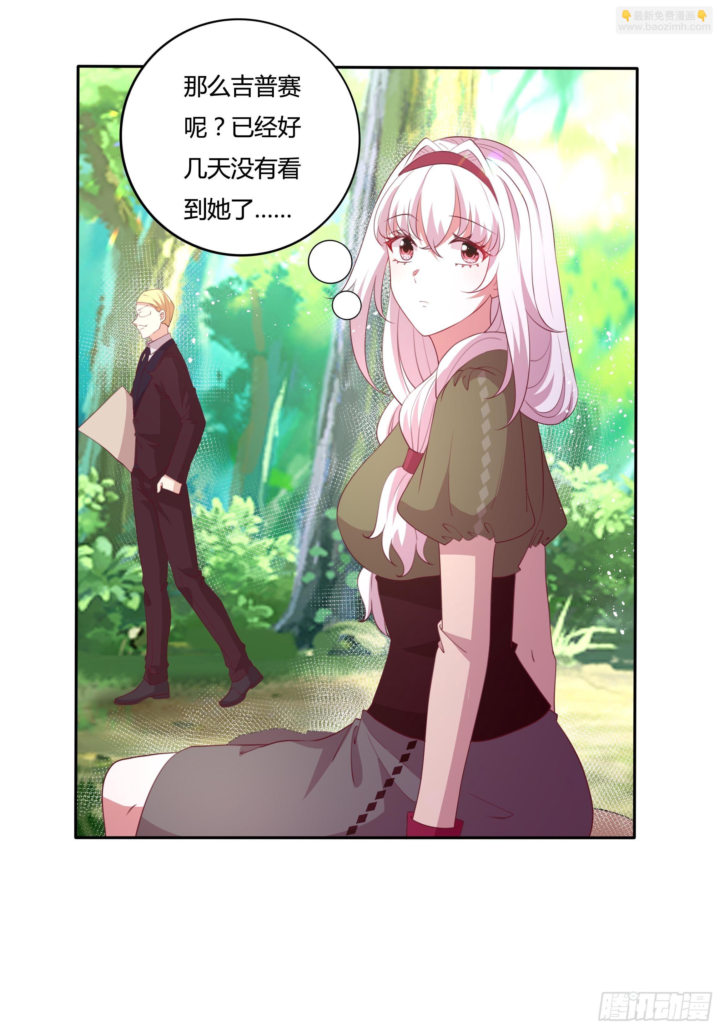 90话 你们要做什么？！-第90话