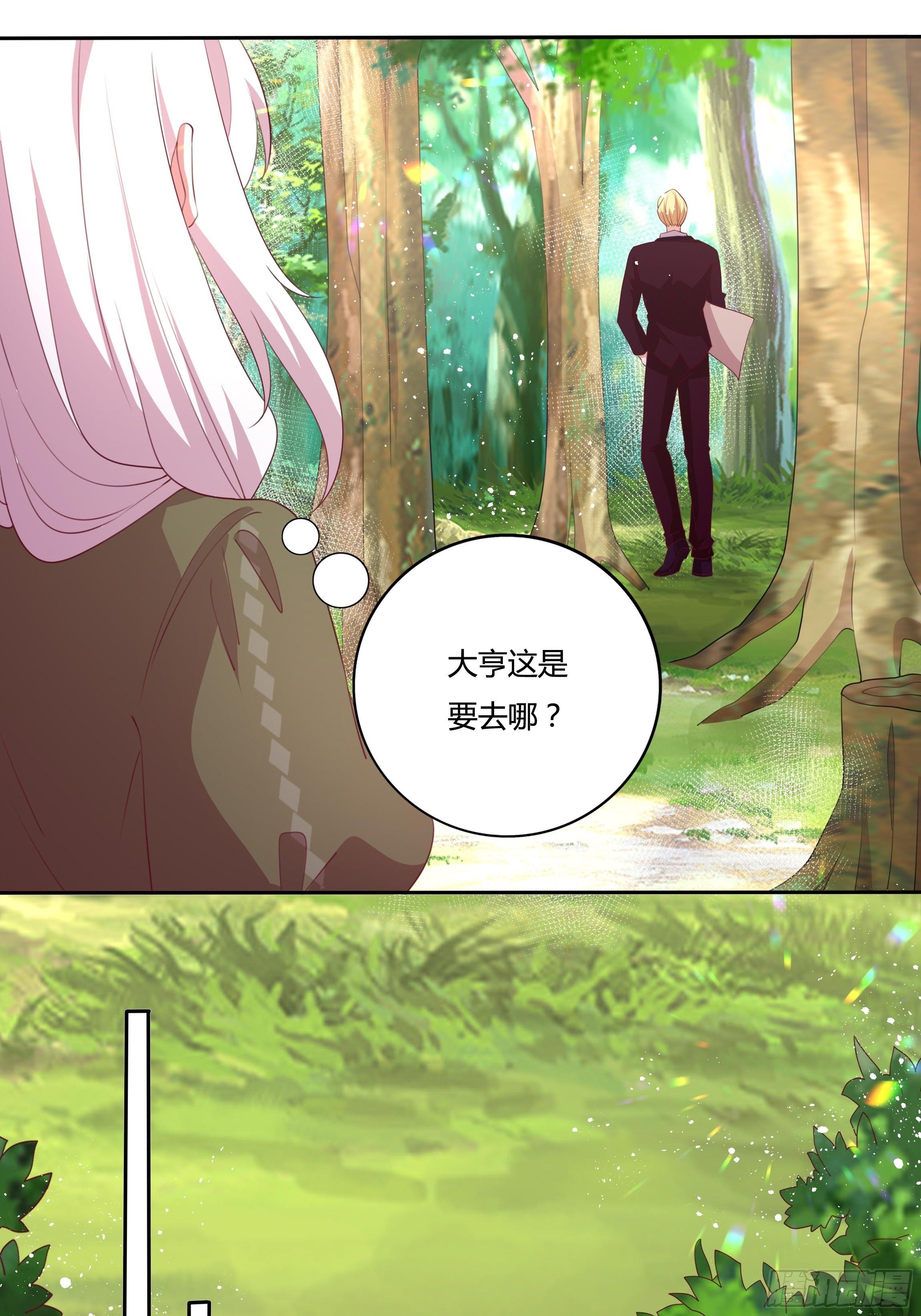 90话 你们要做什么？！-第90话