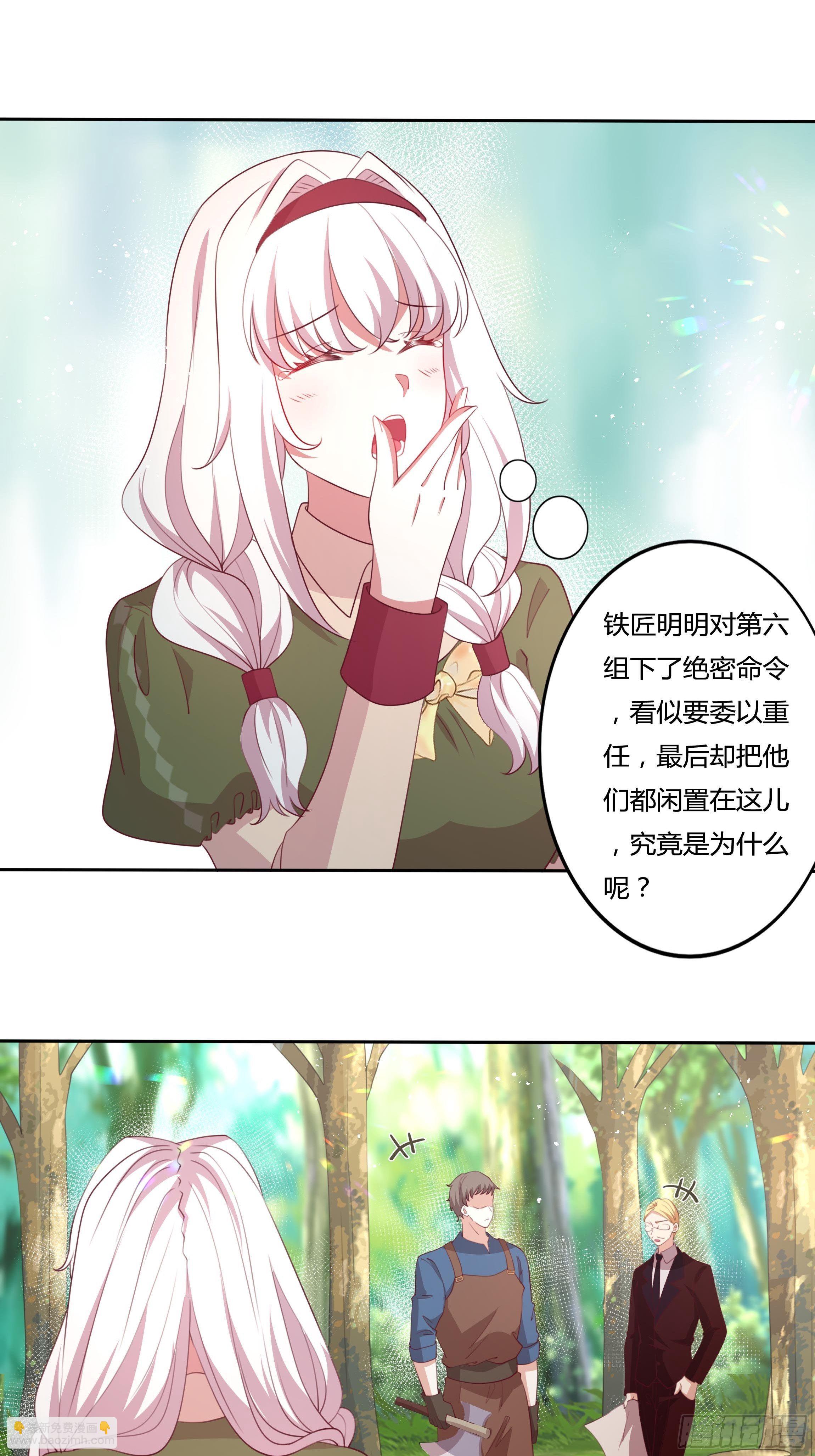 90话 你们要做什么？！-第90话