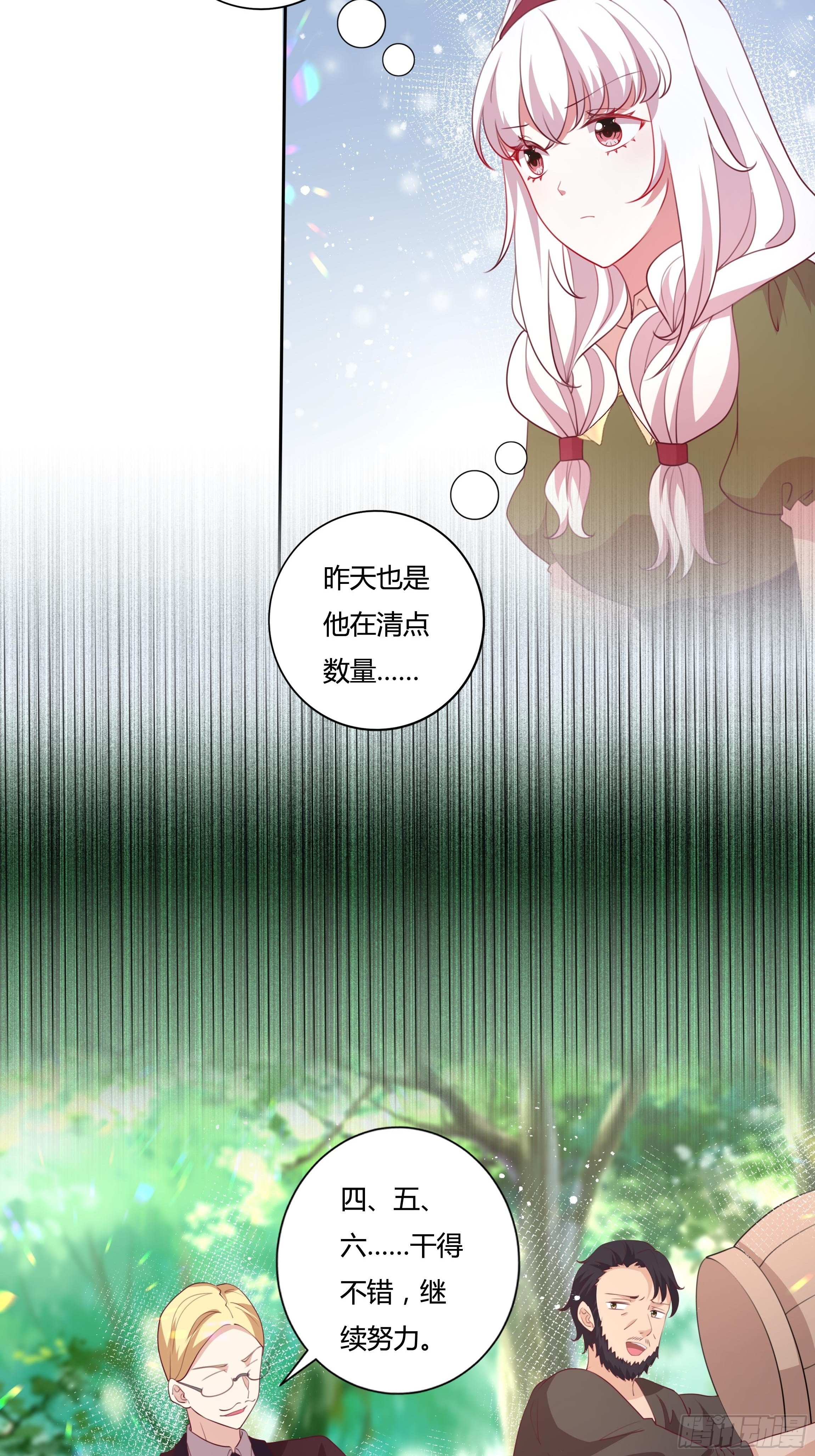 90话 你们要做什么？！-第90话