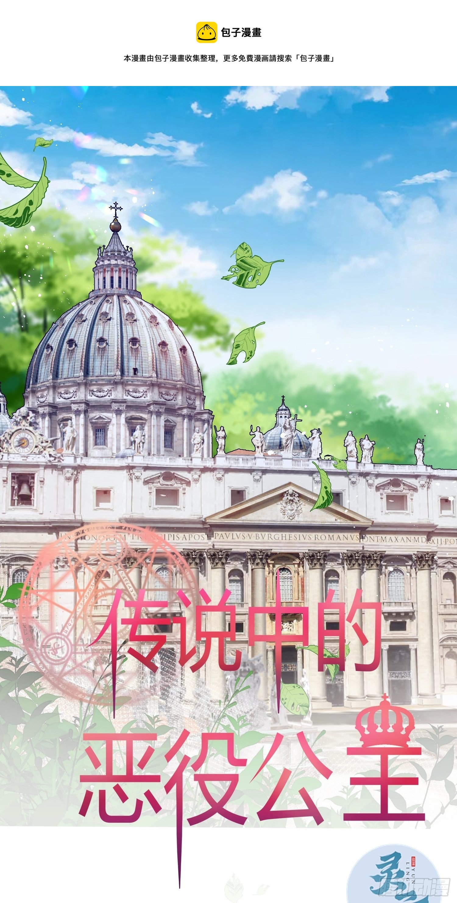 92话 旧贵族？！-第92话