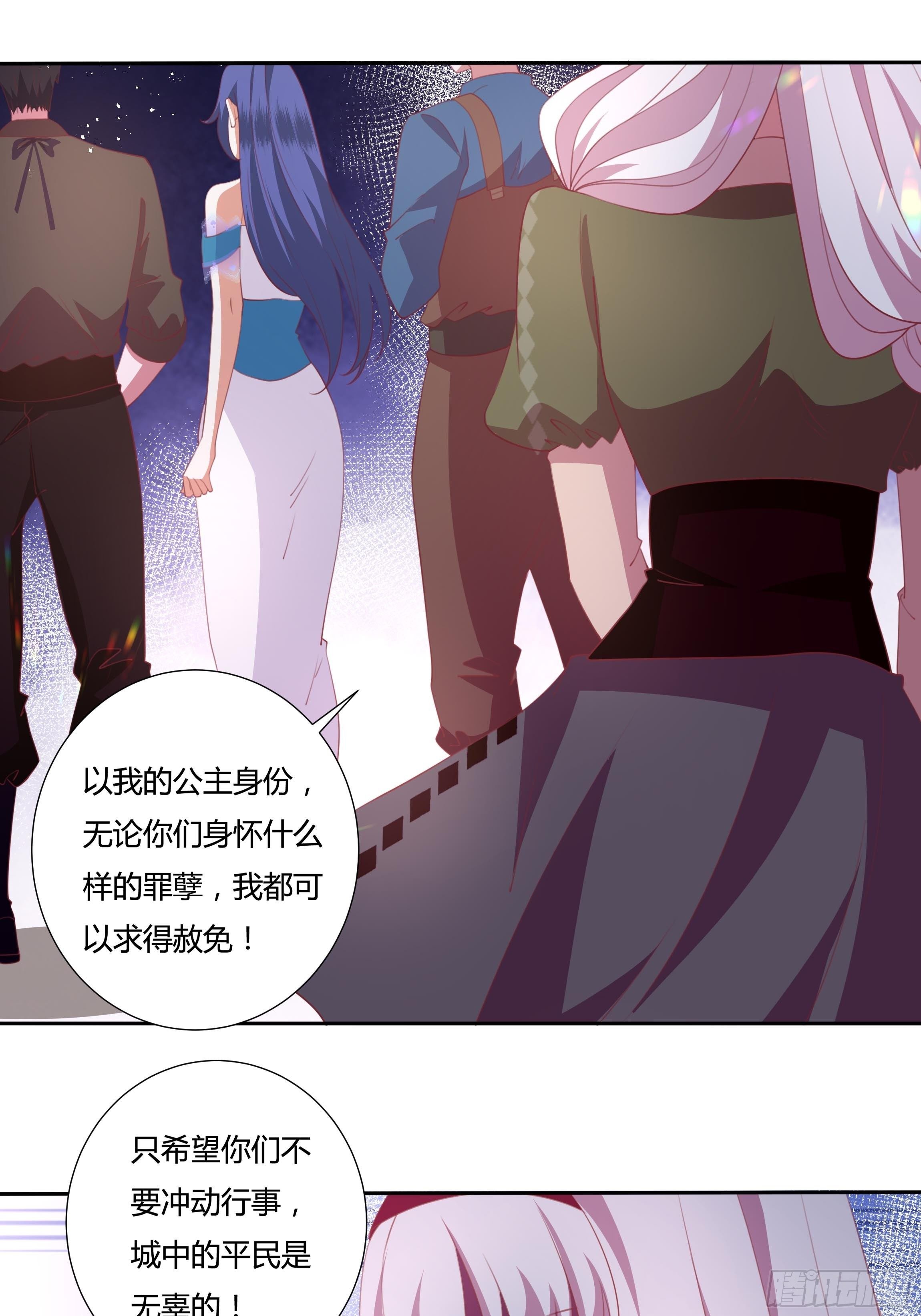 92话 旧贵族？！-第92话