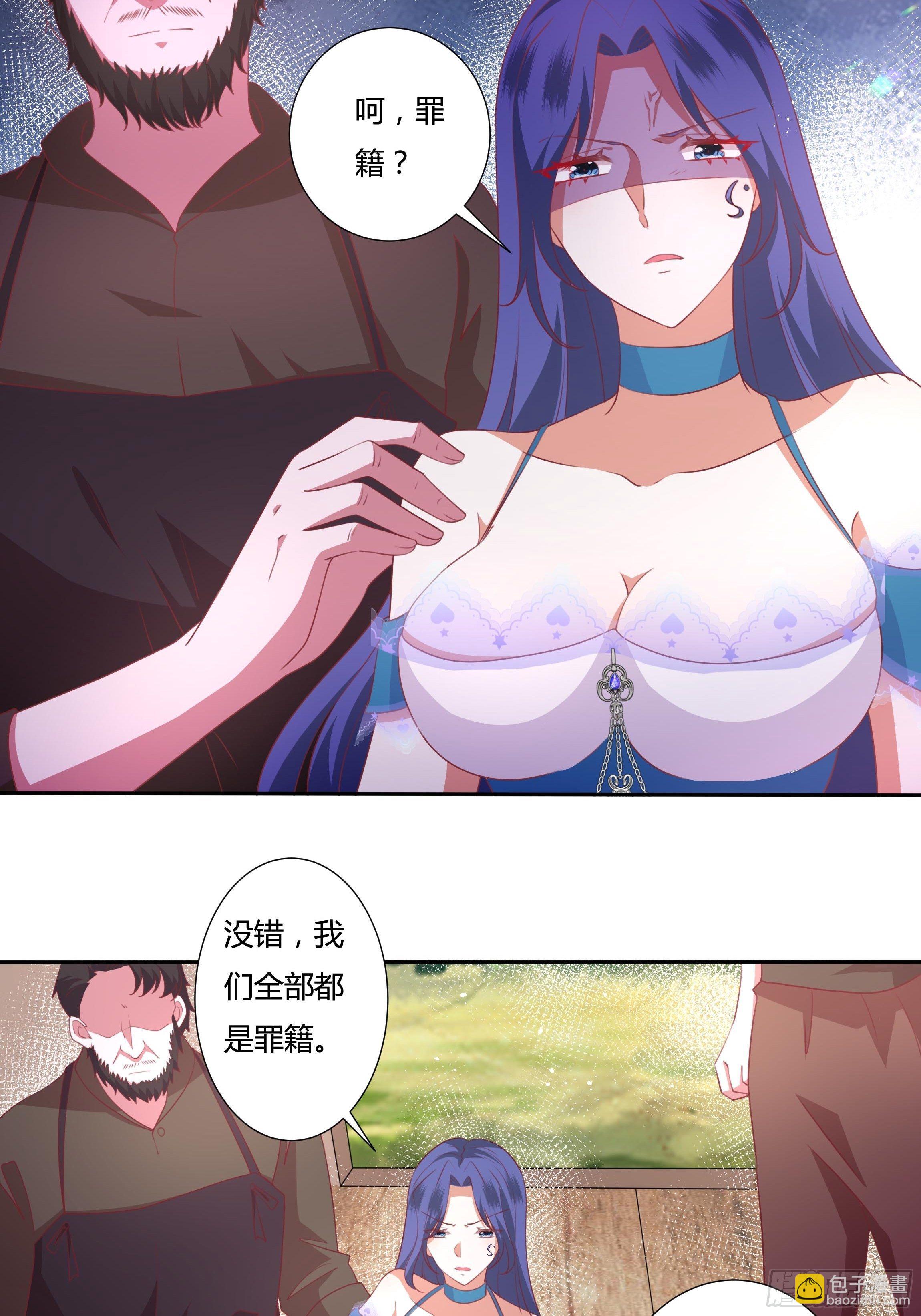 92话 旧贵族？！-第92话