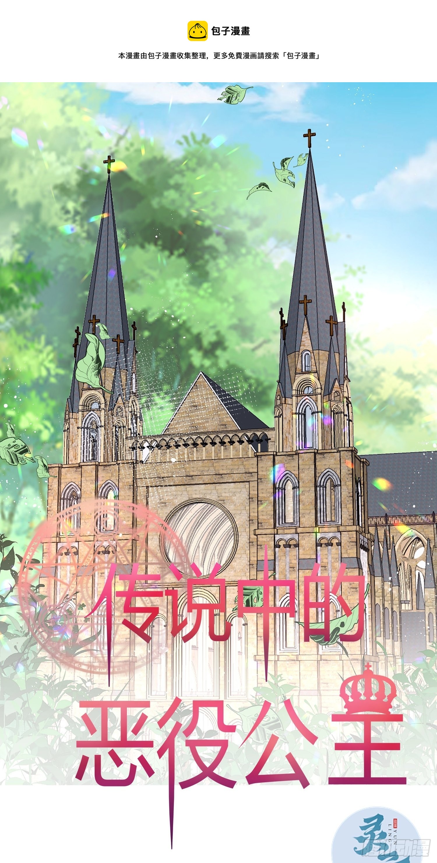 98话 送你上路！-第98话