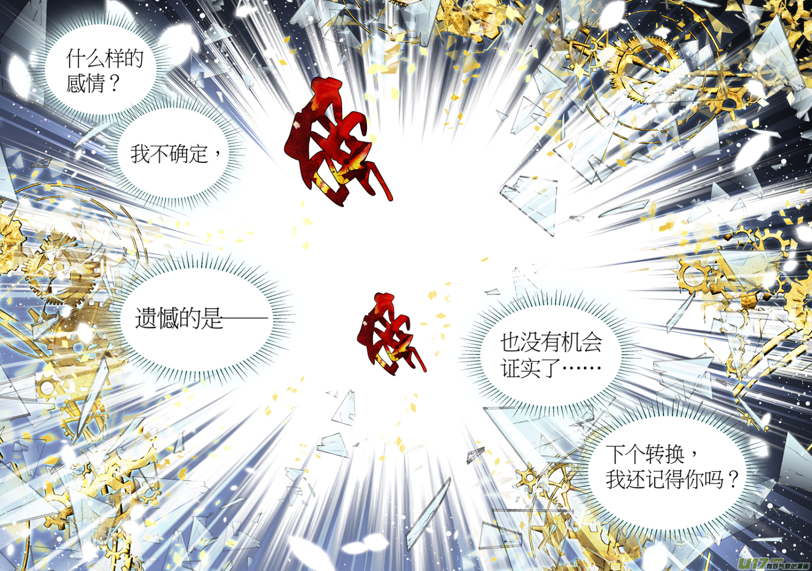 第一百零二话-第102话