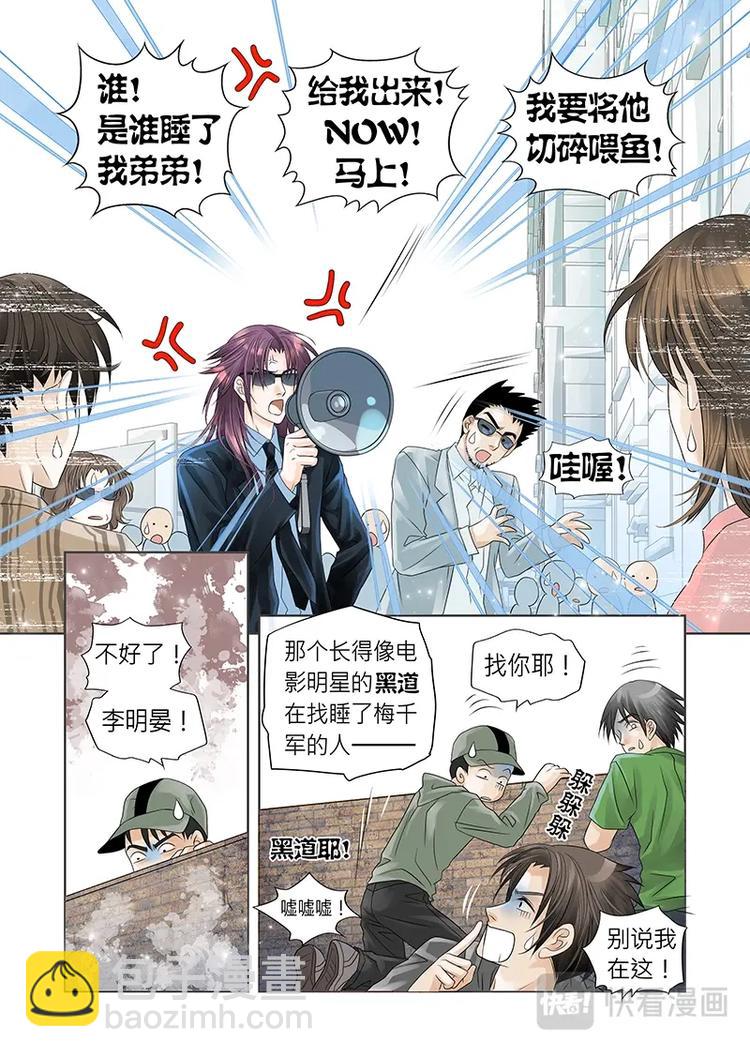 第十七话-第18话