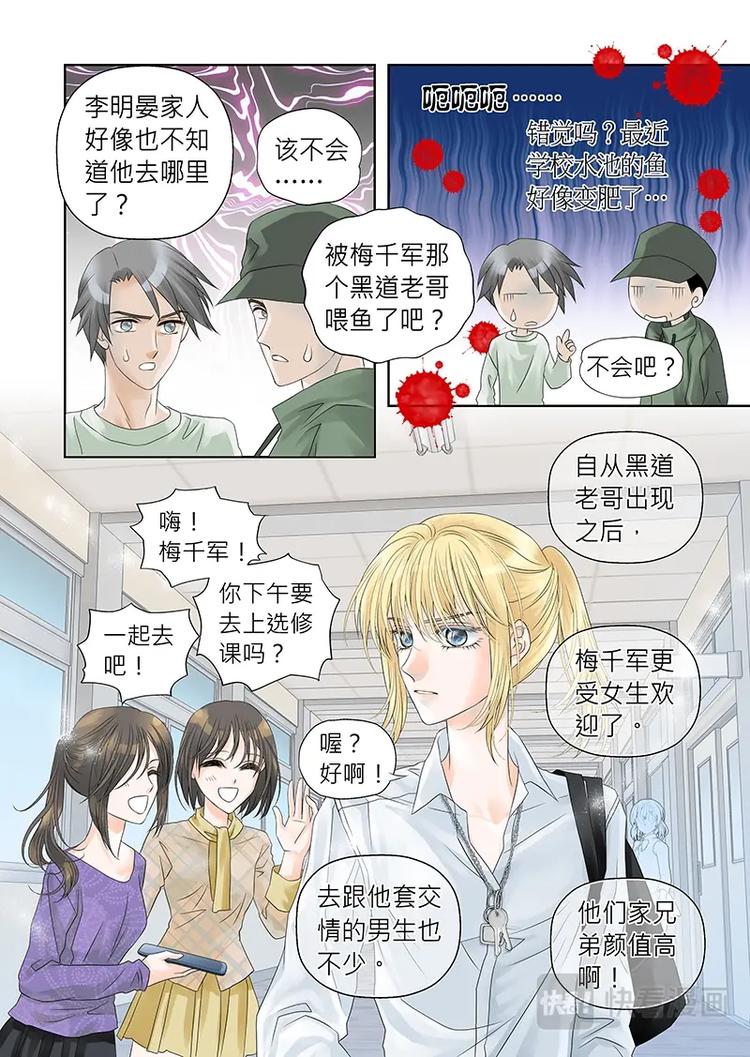 第二十三话-第24话