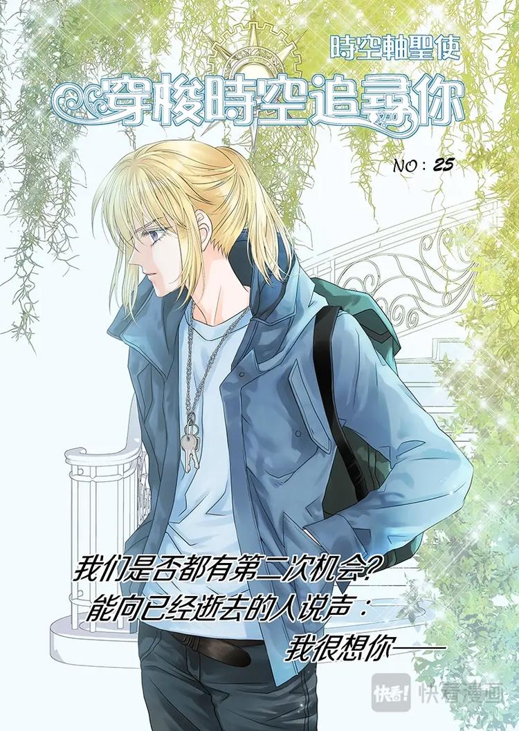 第二十五话-第26话