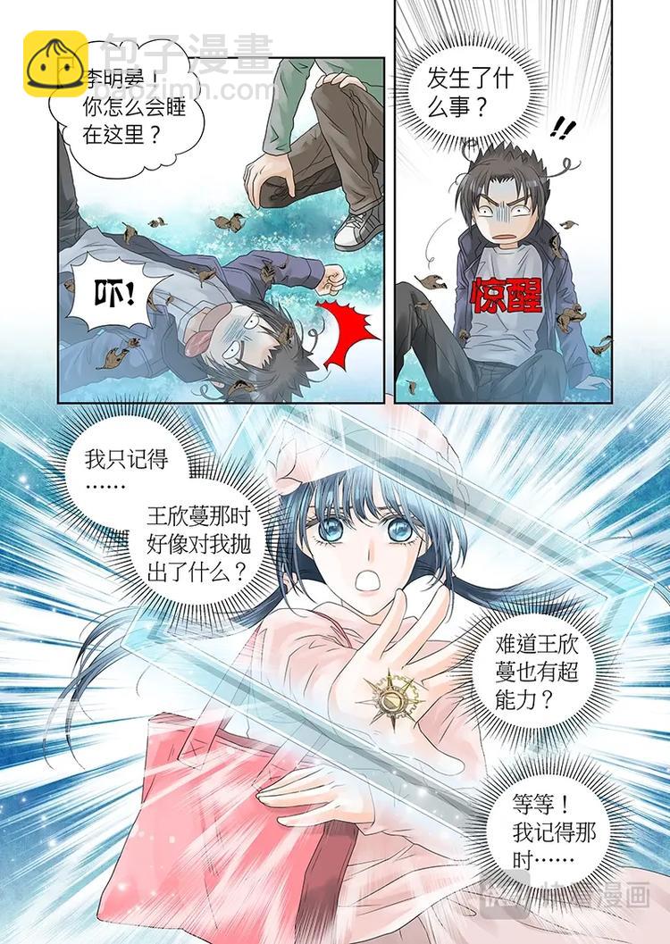 第二十五话-第26话