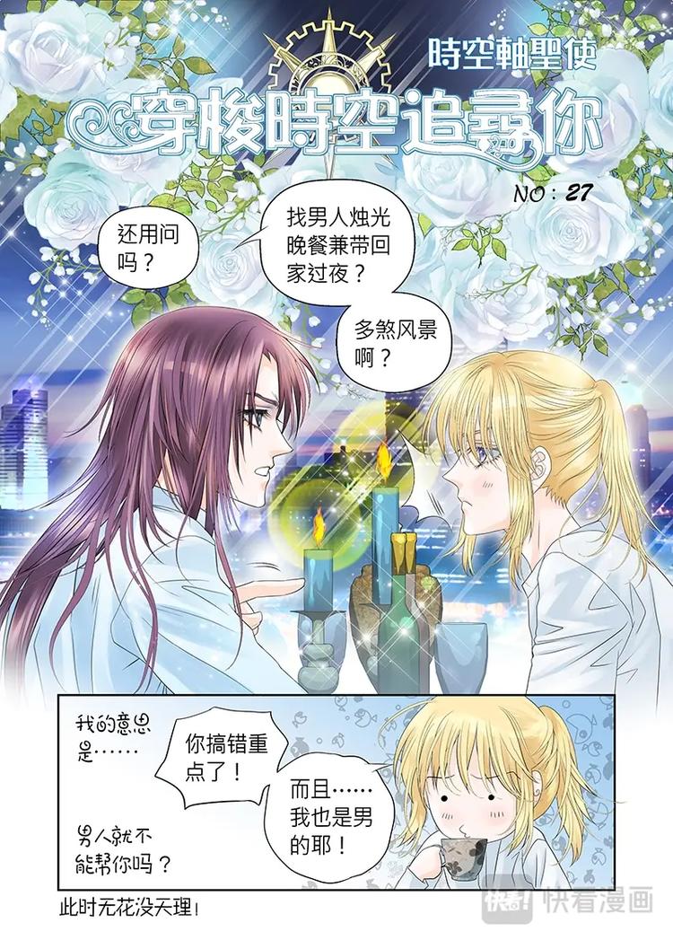 第二十七话-第28话