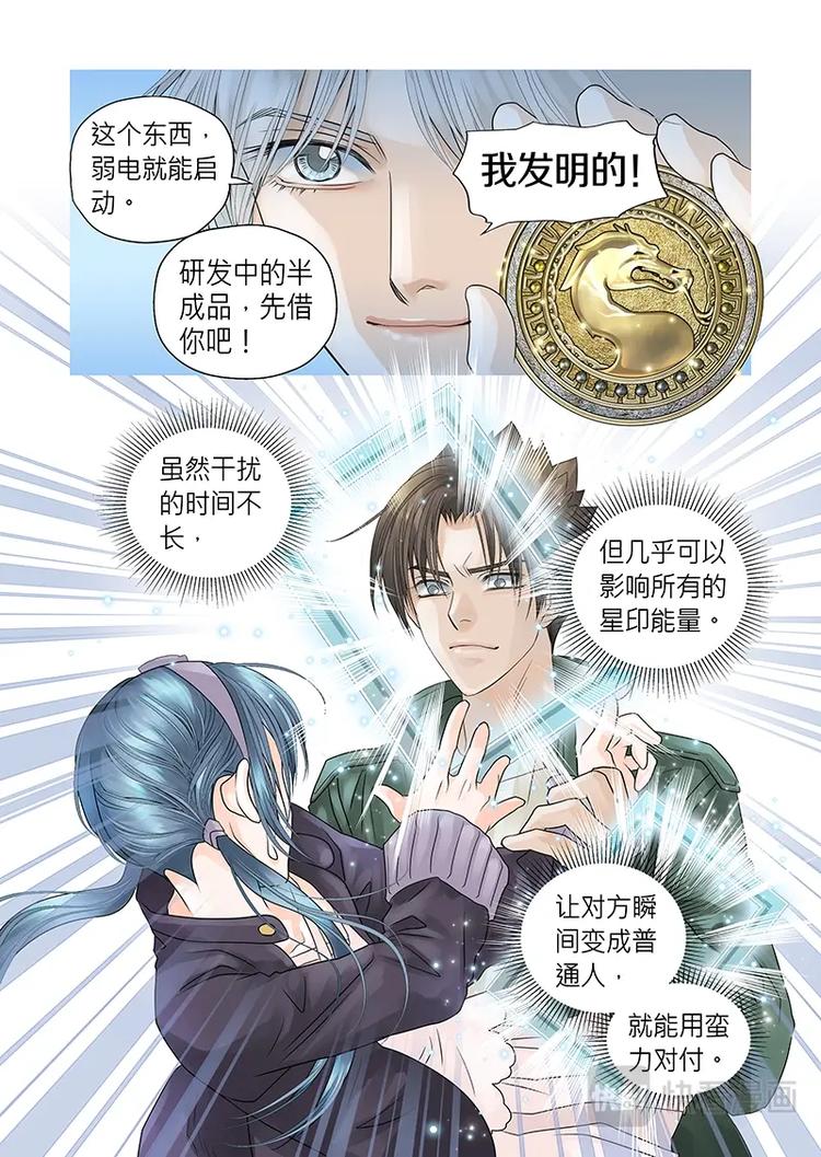 第二十七话-第28话