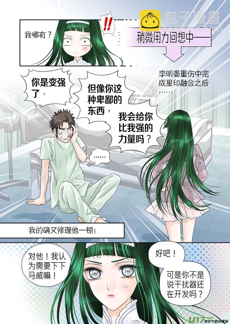 第二十九话-第30话