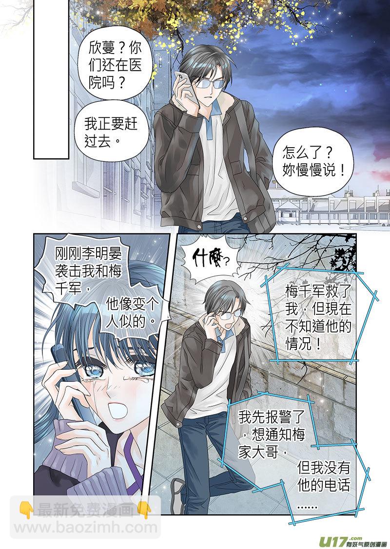 第二十九话-第30话