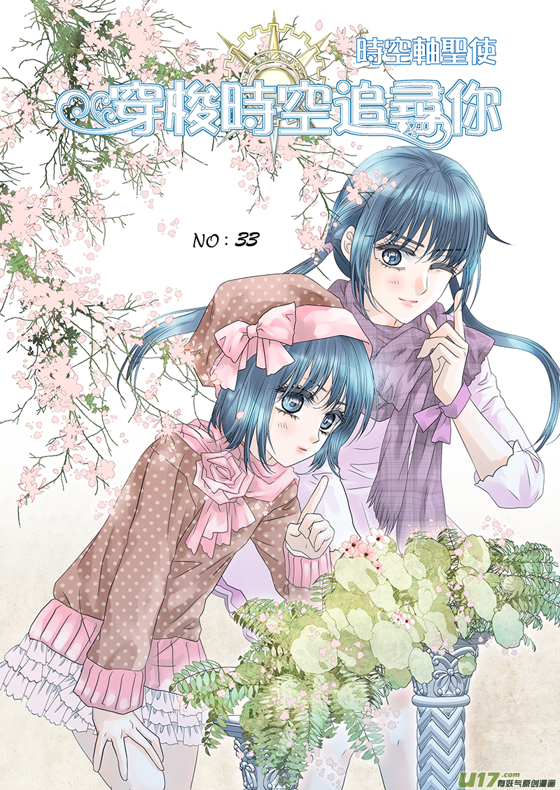 第三十三话-第34话