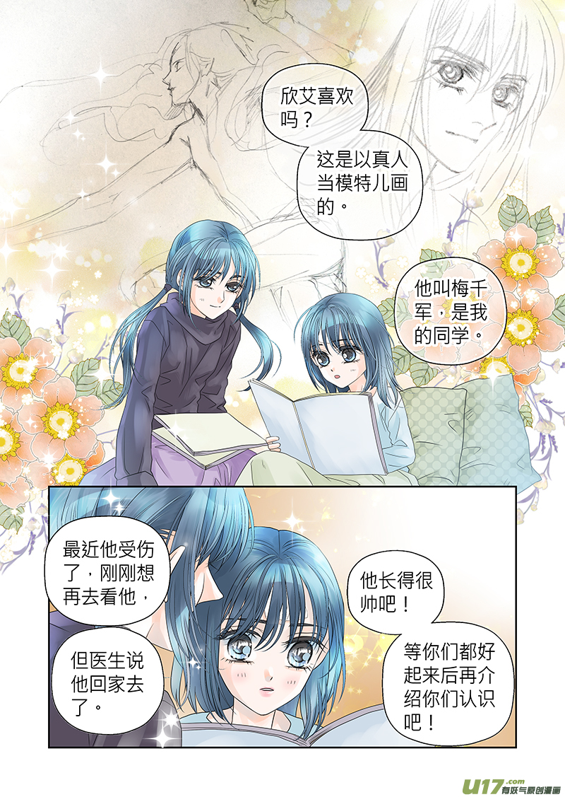 第三十三话-第34话