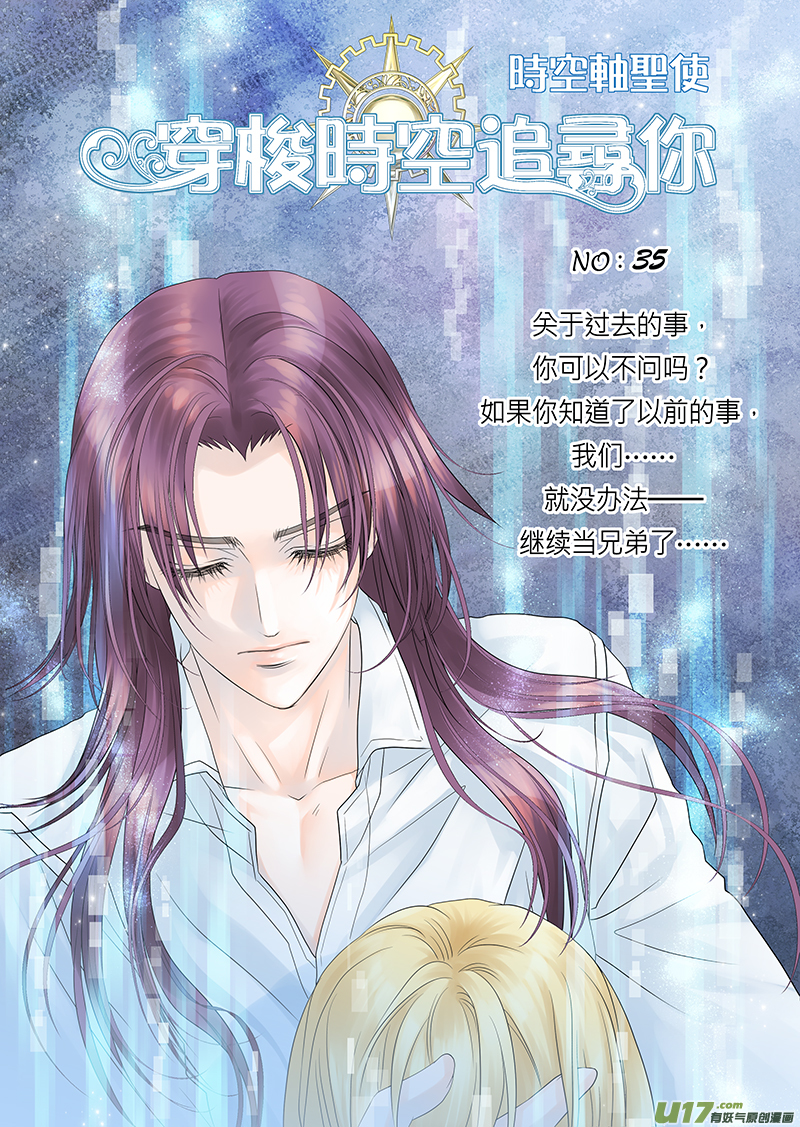 第三十五话-第36话