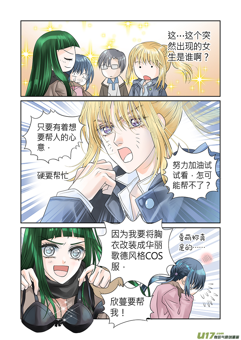 第三十五话-第36话