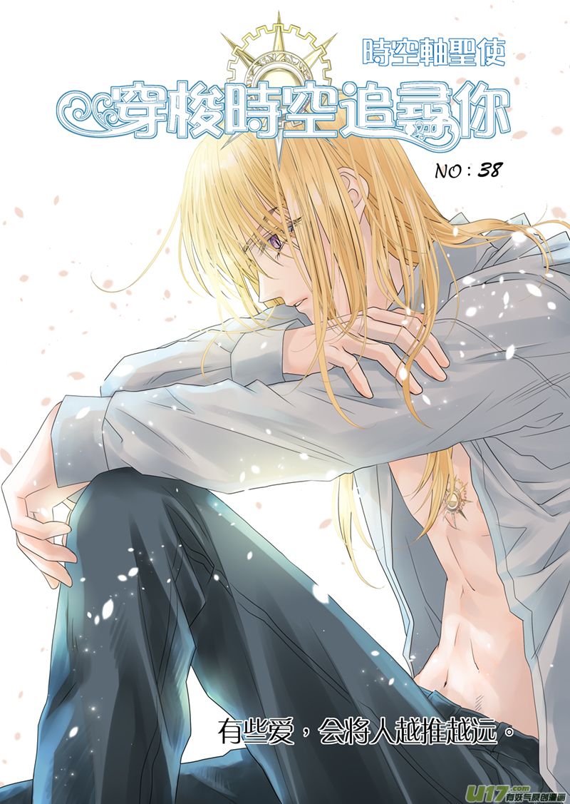 第三十八话-第38话